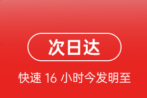 乌拉特中旗海流图机场快运航空货运 航空货运